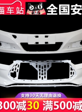 【立飒】适用于比亚迪E2 E5 EV前保险杠比亚迪E2 E5前后杠包围