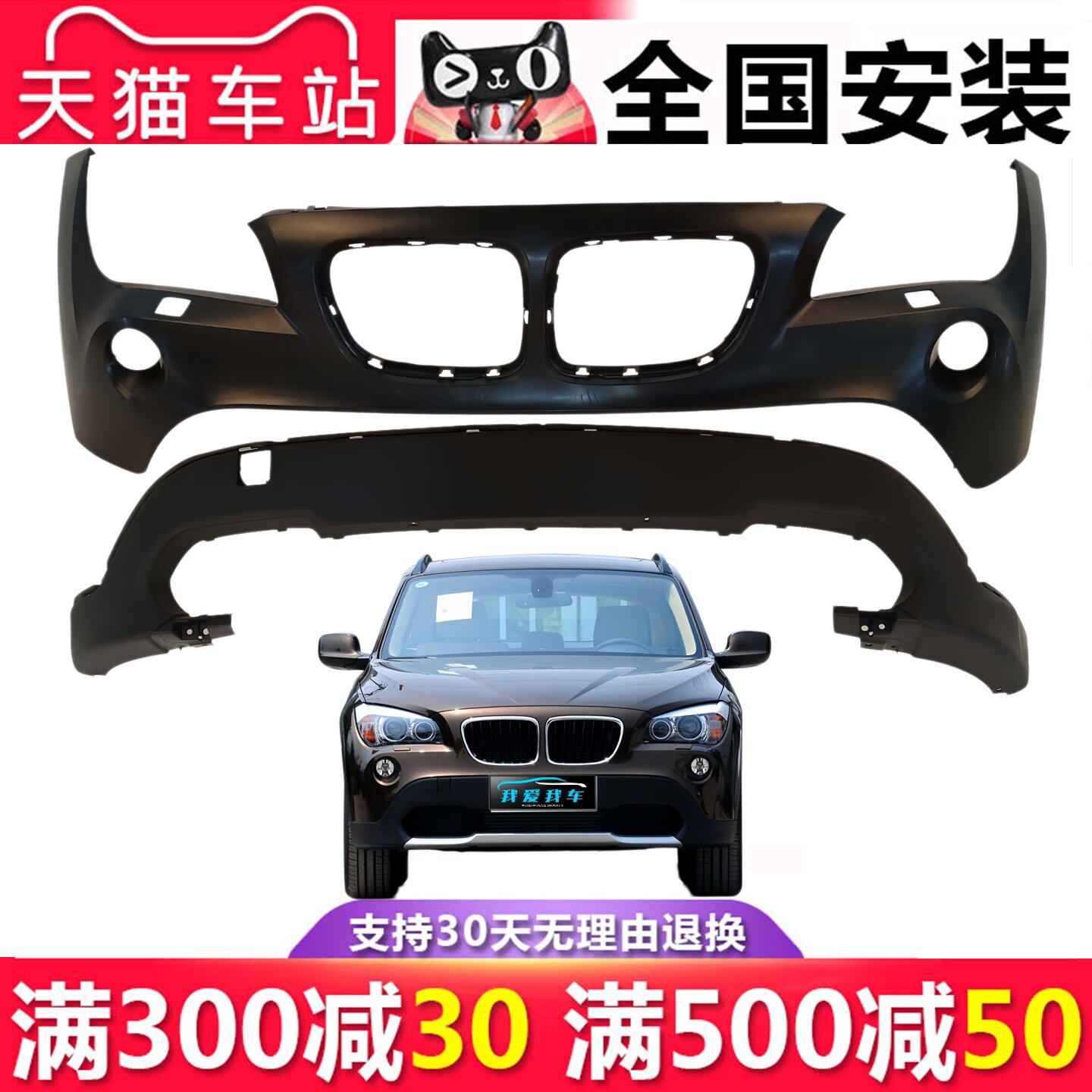 【立飒】适用于宝马X1 E84前保险杠后保险杠10-15款X1包围导流板