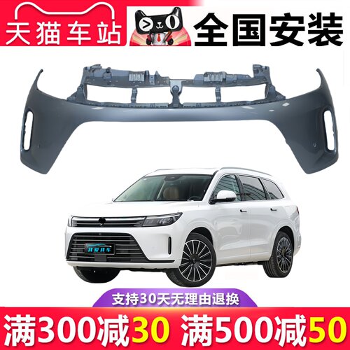 【立飒】适用赛力斯华为问界M7前保险杠后保险杠包围下本体导流板
