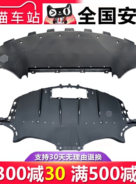 【立飒】适用于特斯拉MODEL3 /Y/X/S前杠后杠下护板电机下护板