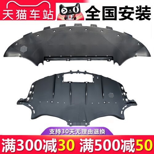 【立飒】适用于特斯拉MODEL3 /Y/X/S前杠后杠下护板电机下护板