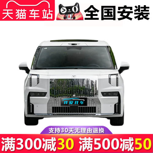 【立飒】适用于极氪009前后保险杠包围护杠下本体下唇下巴导流板