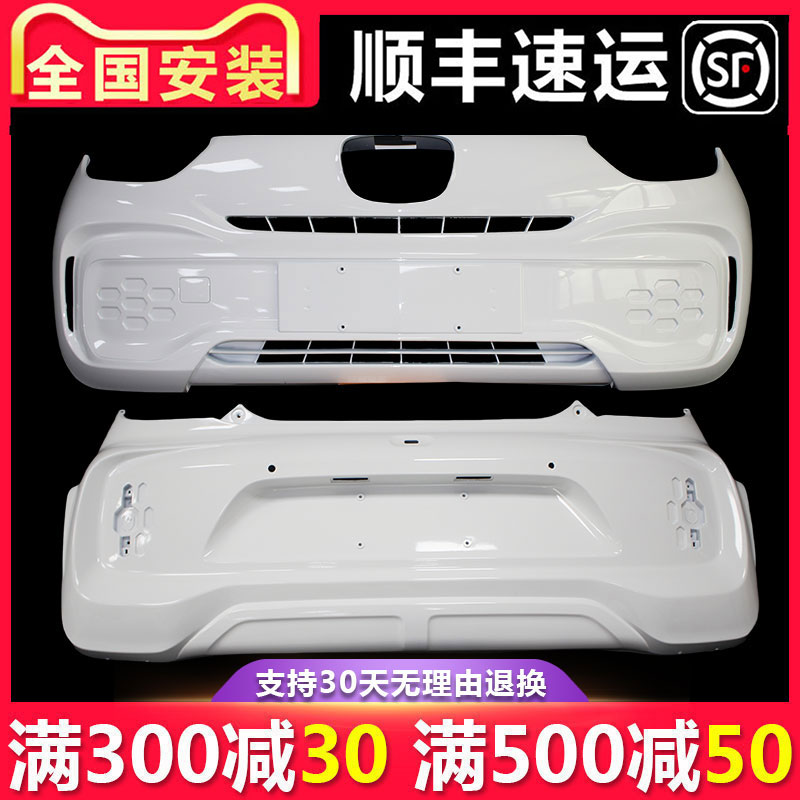 荣威科莱威CLEVER前保险杠