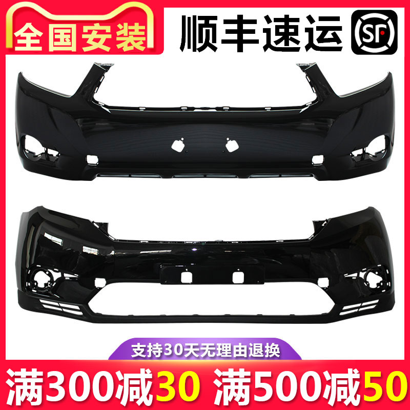 适用于汉兰达前保险杠