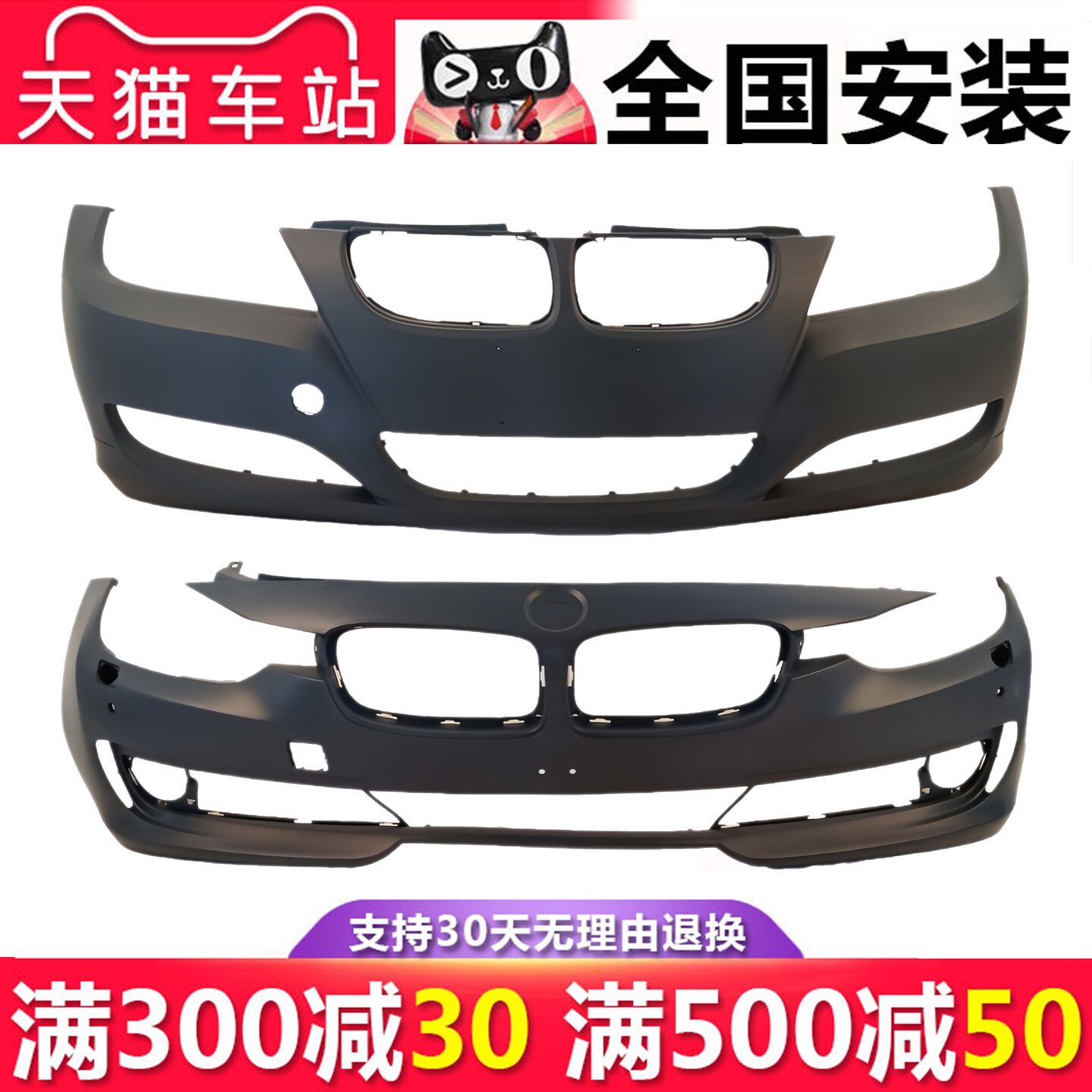 【立飒】适用于宝马三系E46 E90 316i 318i 320i 323i 前后保险杠