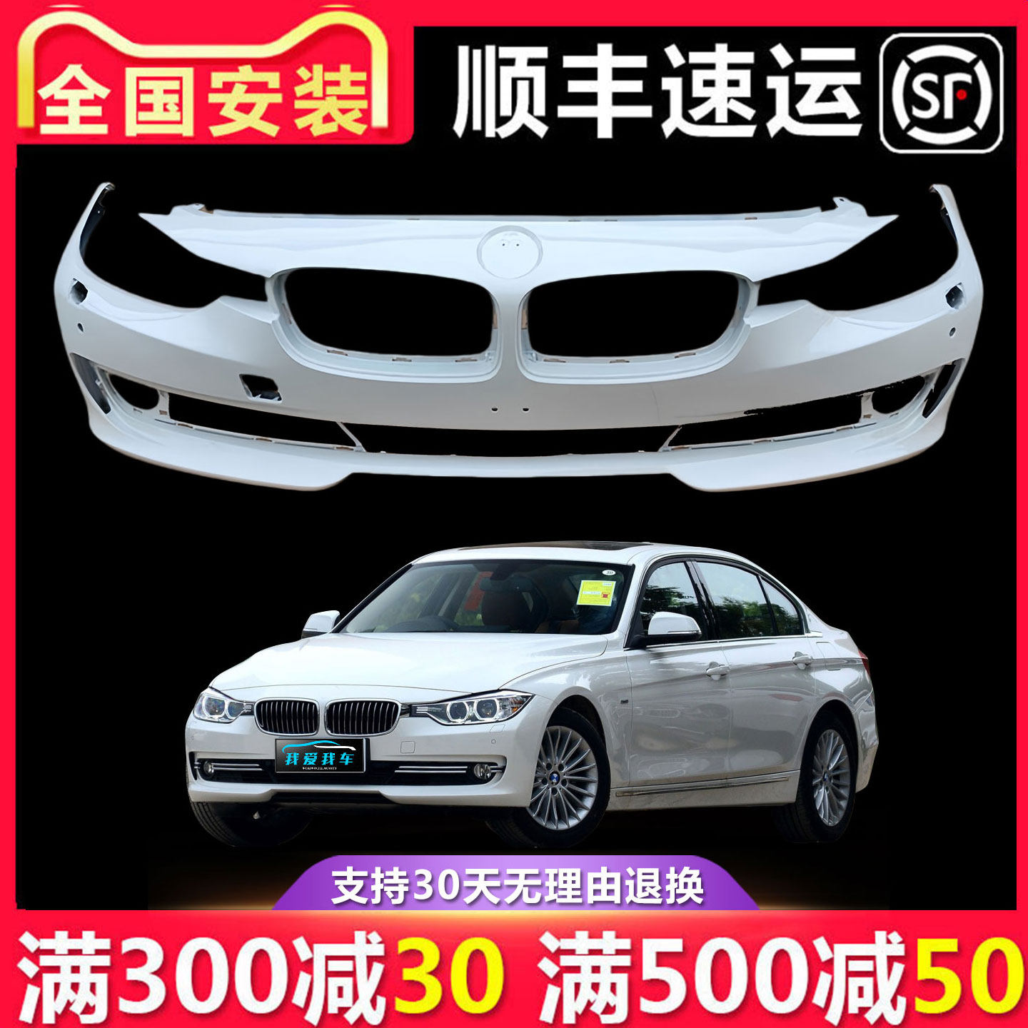 【立飒】适用于宝马3系F35 316Li 320Li 328Li 328LiX 前后保险杠