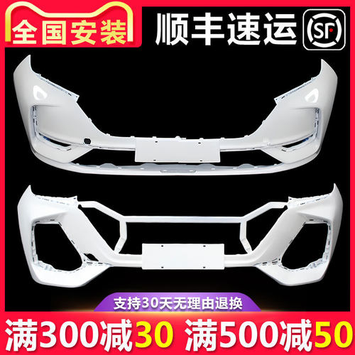 欧尚X7X7PLUS前保险杠