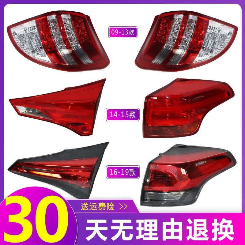 立飒RAV4后尾灯刹车灯