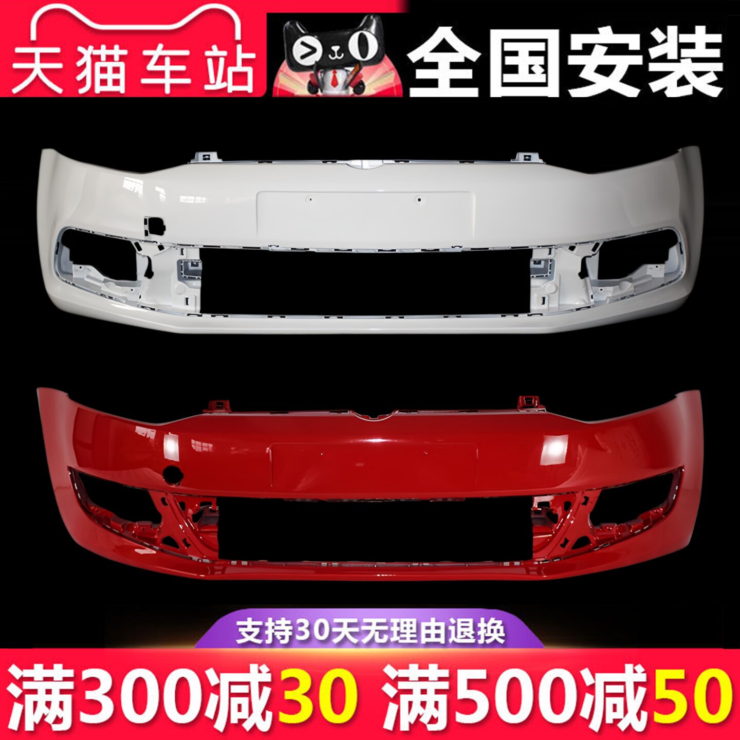 适用POLO前保险杠包围