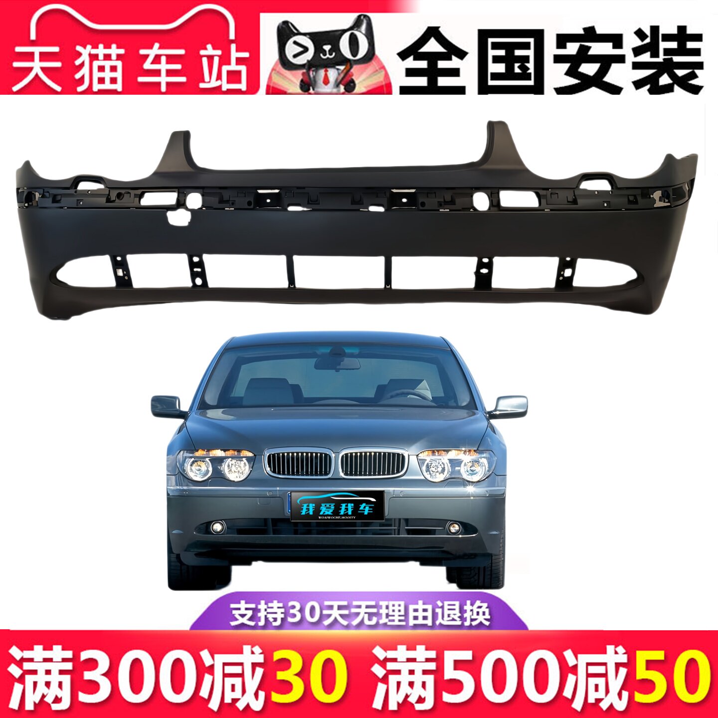 【立飒】适用宝马7系E66 730 740 745 750 760Li前保险杠后保险杠