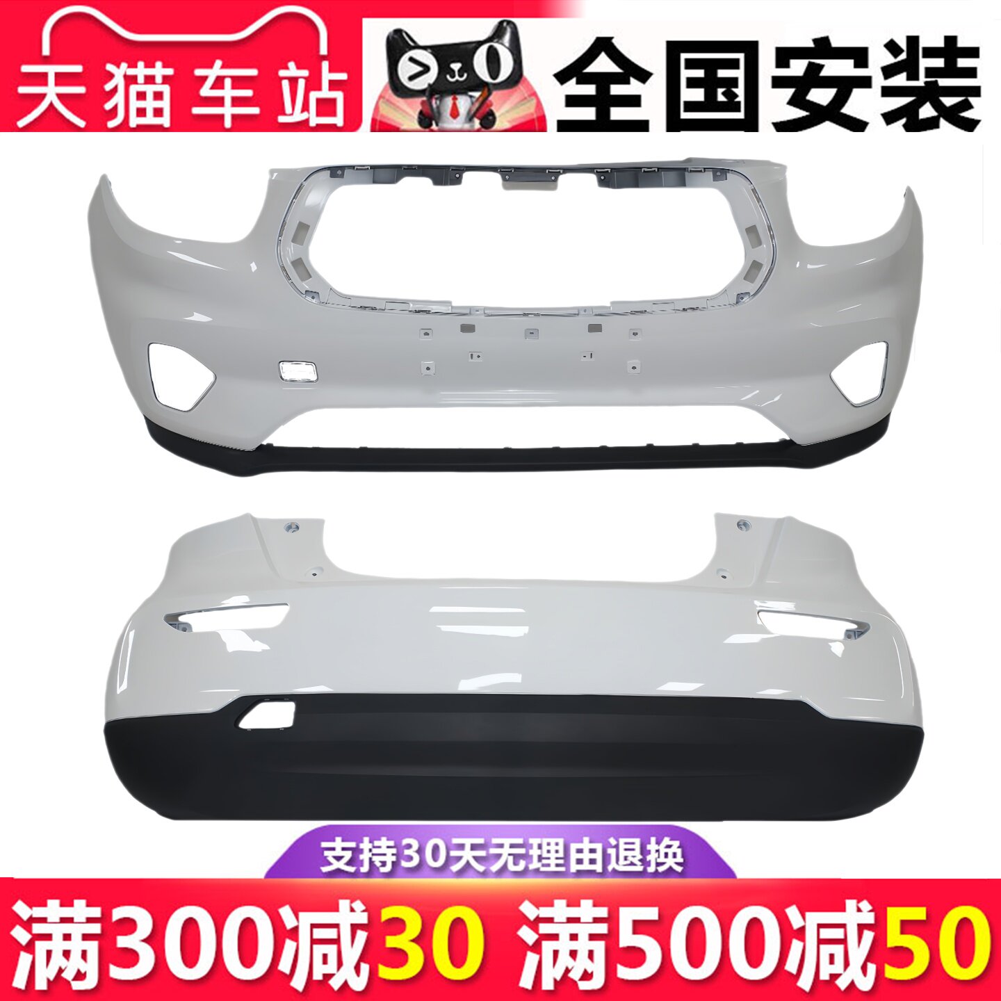 【立飒】适用于零跑T03前保险杠后保险杠包围轮眉上下中网全车件