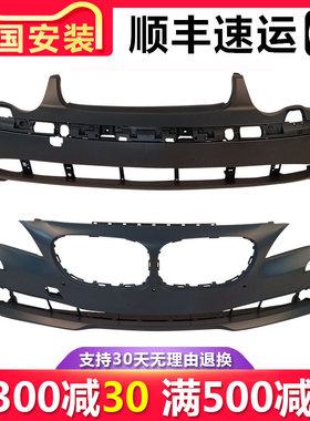 【立飒】适用宝马7系 730 740 750 760li E66 F02 G12前后保险杠