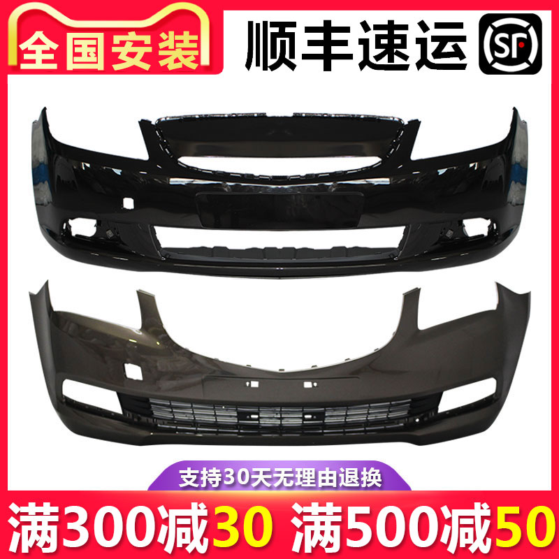 【立飒】适用别克君越前保险杆06 09 13 16 19款新老款君越前后杠