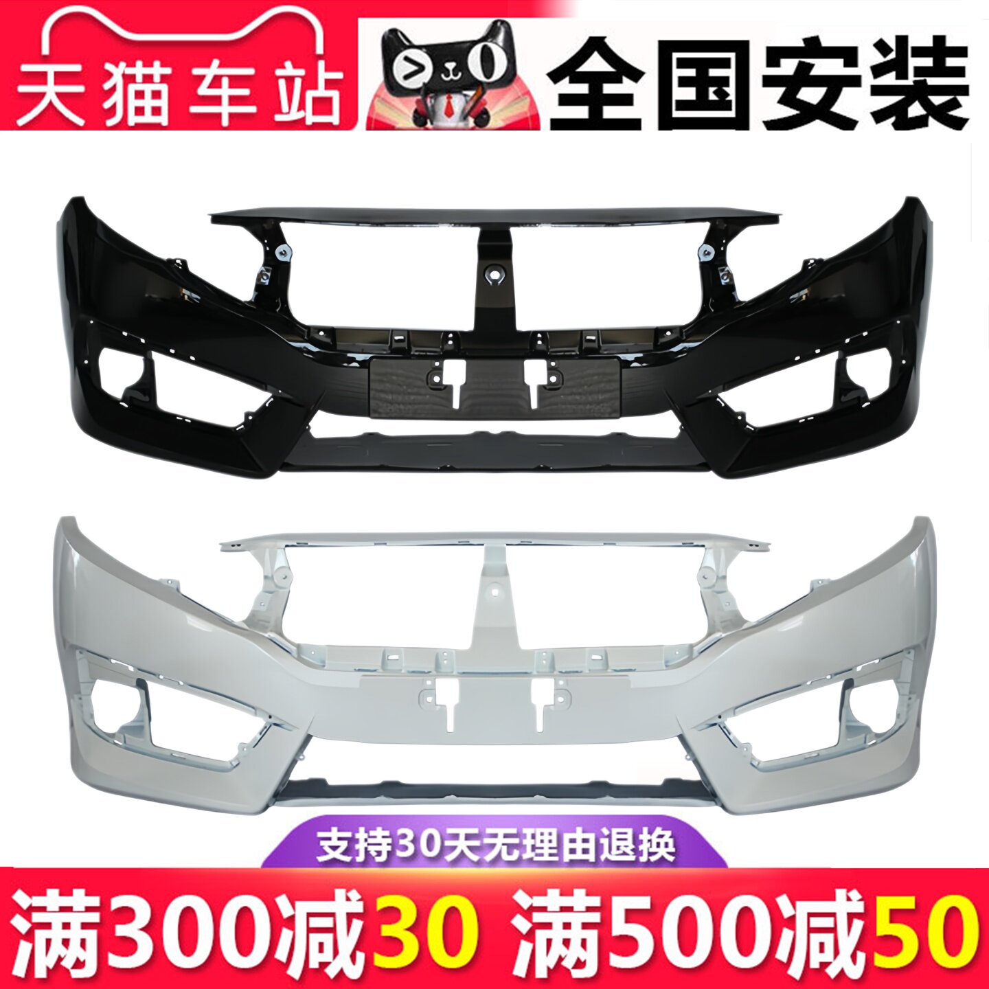 【立飒】适用于十代思域前保险杠16  18 19 20 21 22 23款前后杠