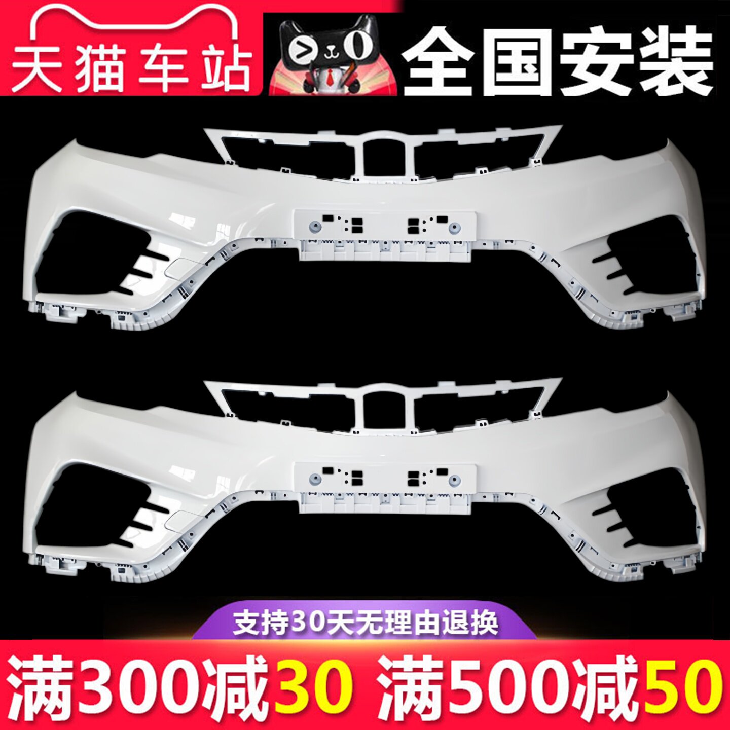 适用于DX3前保险杠包围图片