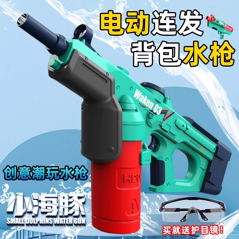 电动连发水枪全自动吸水高压强力
