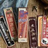 Su Nian Brand Box Установка бумага из закладок литературно свежее древнее стиль Insay Card Accounts Diy материал для подписи карты