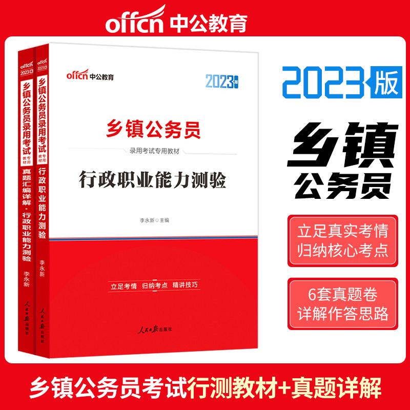 雷州乡镇公务员在哪里考试(雷州乡镇公务员在哪里考试的)