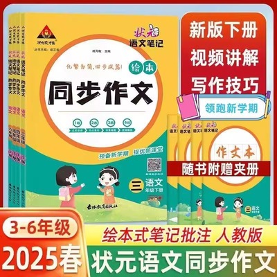 状元成才路202521天领跑新学期