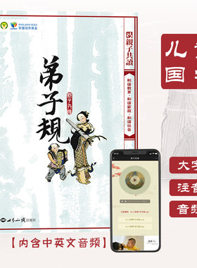 绍南文化弟子规教材小篆全文
