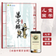 儿童启蒙经典 儿童中国文化导读 经典 亲子共读书籍 中英文译释 绍南文化 拼音 诵读经教材 教育书籍 弟子规 小篆全文 楷体大字