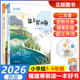 温暖人心 红灯笼 海峡文艺出版 能上岸 社 6小学生五六年级寒假课外阅读书 鱼 2026年福建省寒假读一本好书5 趣味阅读