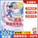 鹭江出版 8年级学生初一初二年级寒假课外阅读书 2026年福建省寒假读一本好书7 社 哪吒打工记：天宫有座核电站