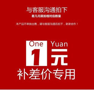 维修指纹锁密码 用于补拍运费监控安装 拍一件 邮费补拍 维护五元