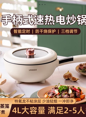 七彩叮当 4L电炒锅蒸煮炒多功能一体锅电热火锅白色笼款 CG01Z