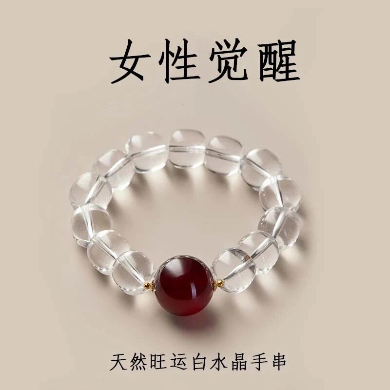 新中式天然白水晶手串旺运国风