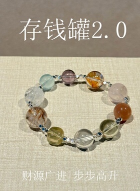天然多宝黄水晶兔毛海蓝宝手链