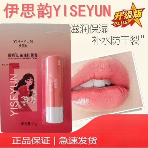 儿童嘴唇干滋润保湿润唇膏伊思韵