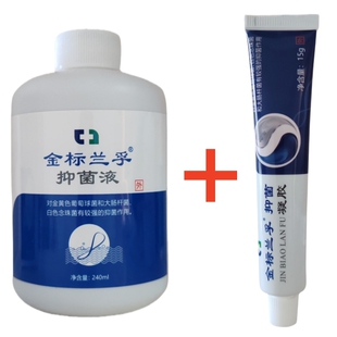 金标兰孚真菌清霜泡脚抑菌液乳膏泡脚液加乳膏套装手脚皮泡脚有味