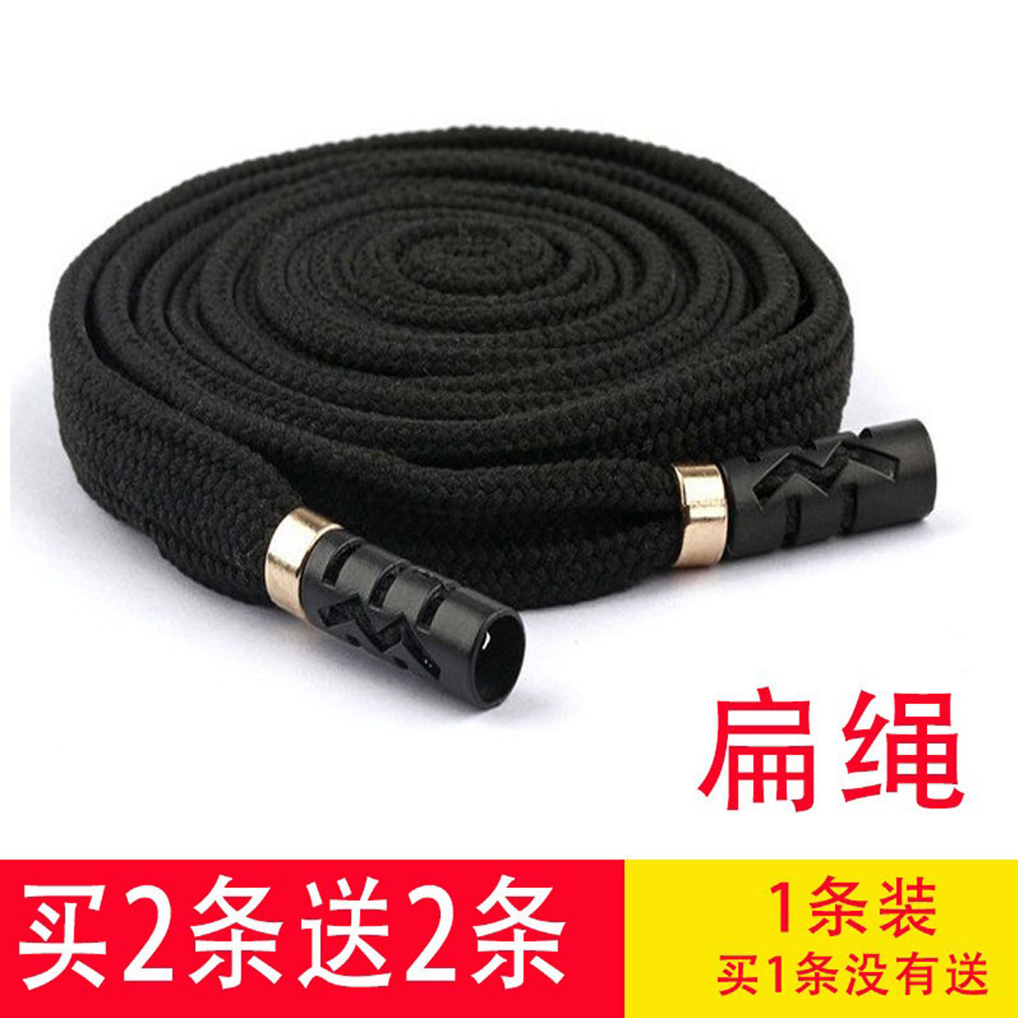 扁形运动裤腰绳卫衣帽绳休闲裤带帽带黑白裤带绳抽绳1.3米1.5米长