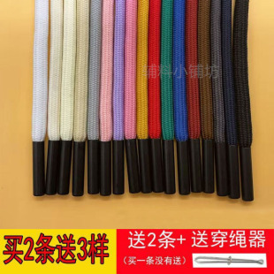 运动裤腰带绳男卫衣帽子上的抽绳配件帽绳休闲裤子衣服绳子收腰绳