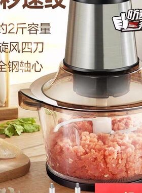 先科新款绞肉机家用大容量肉馅搅拌机辅食料理机打肉机器蒜蓉搅碎
