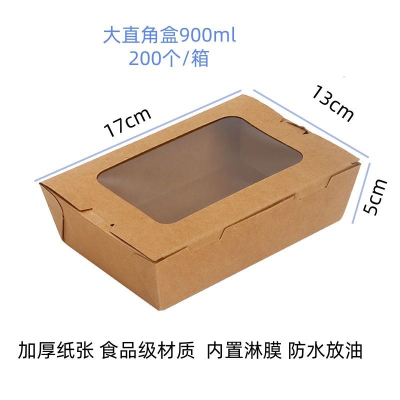 牛皮纸餐盒一次性外卖打包盒方形野餐饭盒寿司沙拉盒子轻食便当盒