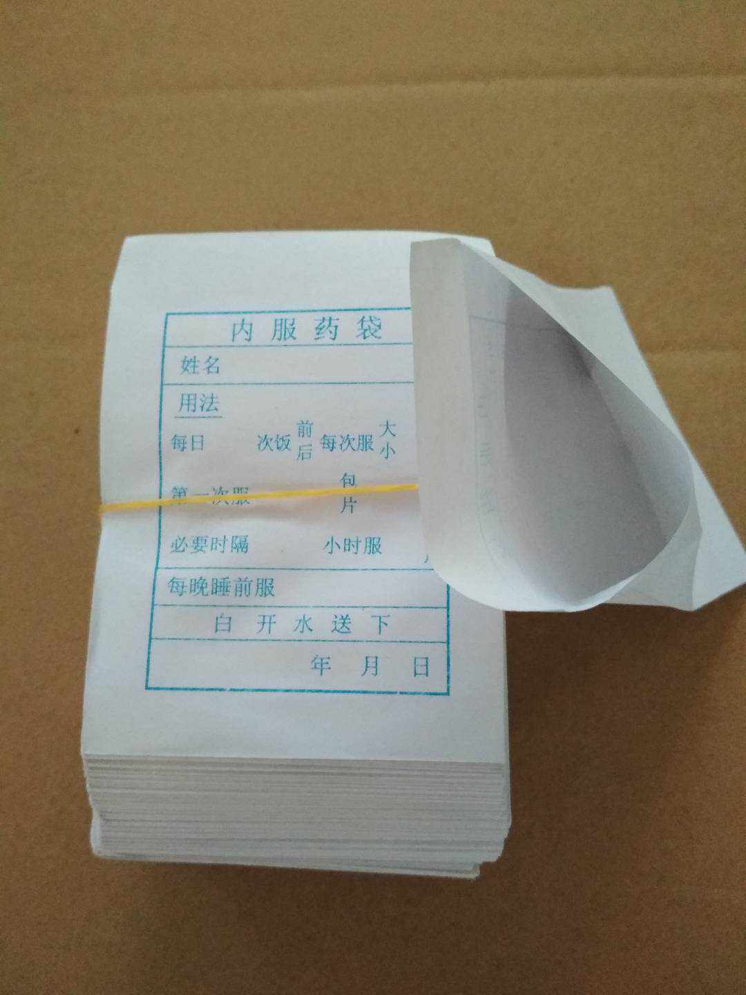 内服药袋小纸袋药片袋子 7*9 一包200个 包邮