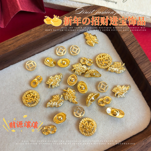 新年招财进宝美甲饰品钻混装合金暴富小元宝金色铜钱镂空指甲装饰