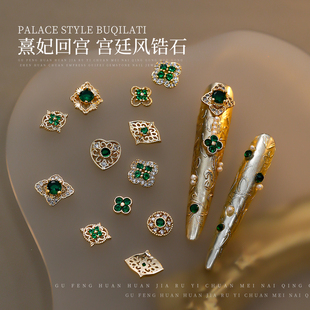 网红热卖 熹妃回宫美甲饰品清宫廷贵妃甄嬛传古风锆石布契拉提饰品