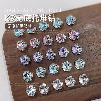 新款K9无底托成品堆钻美甲饰品高品椭圆钻球爆款水晶大钻指甲钻石