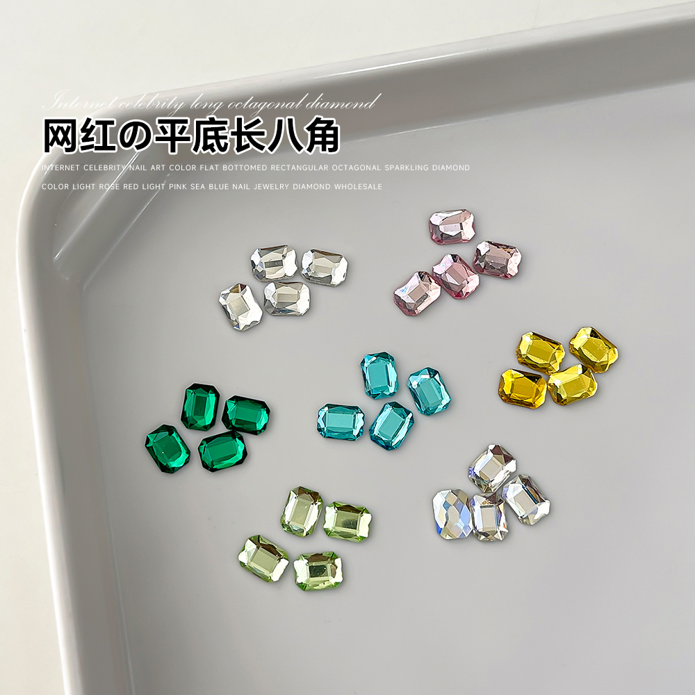 网红长八角平底异形钻美甲饰品