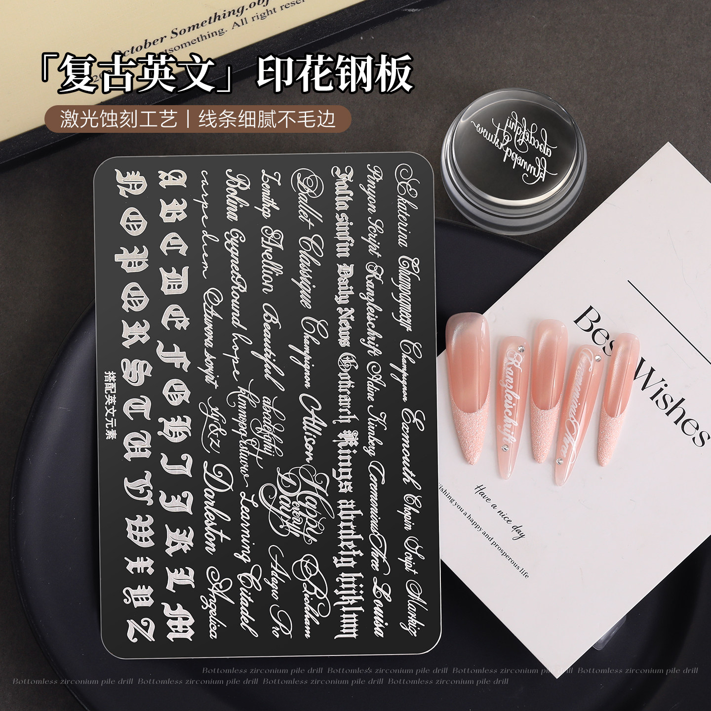 新款哥特英文美甲印花钢板复古朋克文字图案模版转印美甲工具钢板