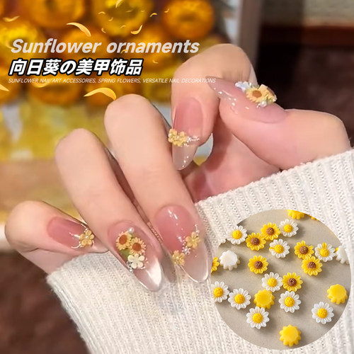小红薯爆款向日葵美甲饰品