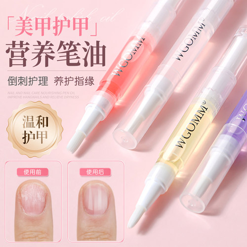 指缘油美甲营养油套装修复工具