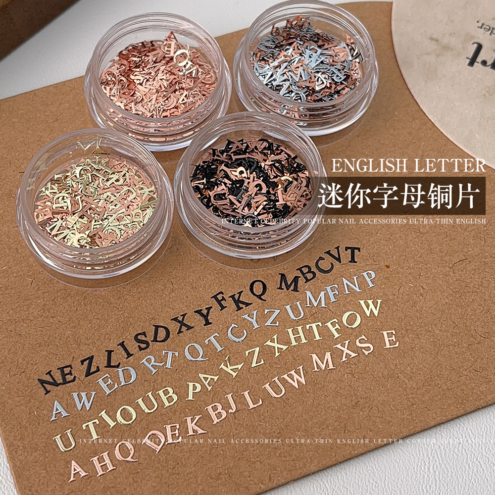 迷你字母铜片美甲饰品七夕超薄精致英文混装金属片朋克风指甲装饰