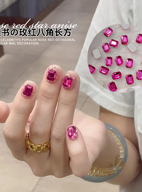 网红玫红八角美甲钻平底爆闪美甲饰品方糖异形显白红色指甲装饰钻