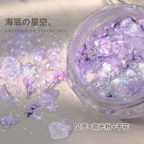 原创美甲混装干花亮片爆闪超薄