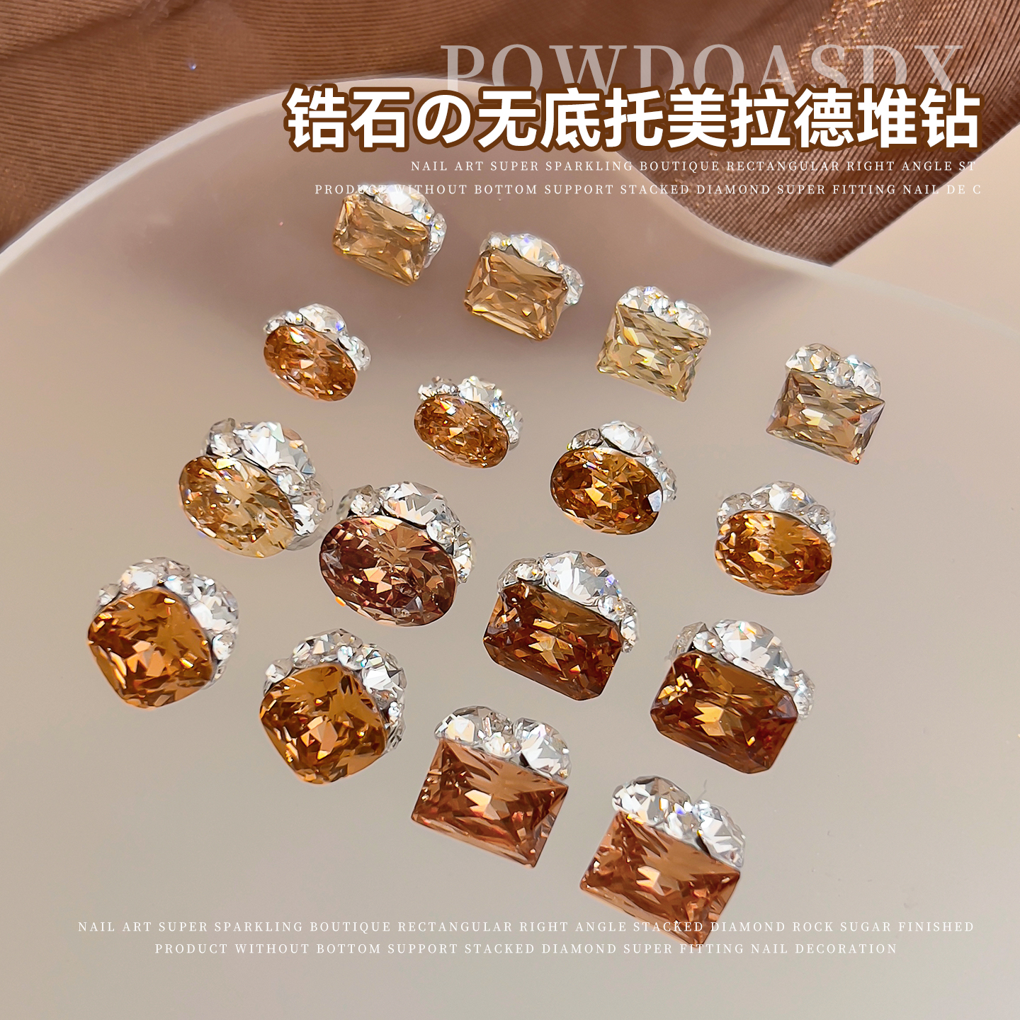 网红美拉德锆石美甲饰品