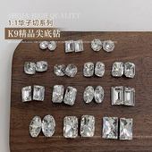K9仿华子透明尖底钻1 1施家异形钻美甲饰品爆闪肥方冰糖指甲装 饰